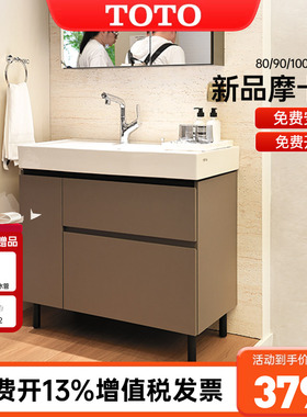 TOTO浴室柜组合LBEA080/090/100陶瓷盆洗漱柜智洁大容量 (06-D)