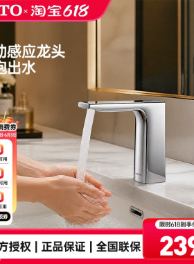 TOTO自动感应龙头TLE23001/23002/23003商用面盆恒温龙头(05-F)