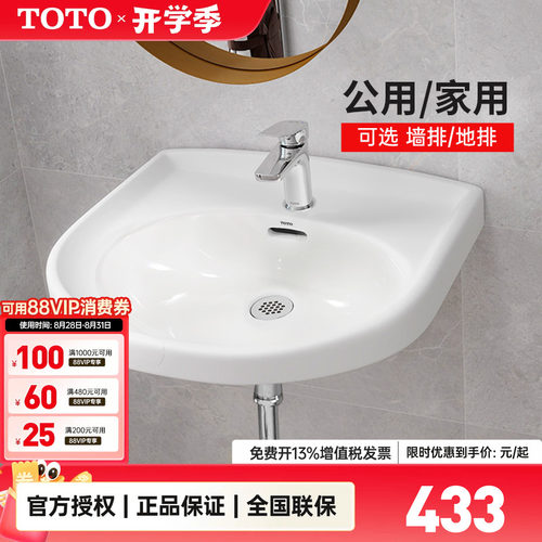 totolwn251cb单孔陶瓷洗手盆