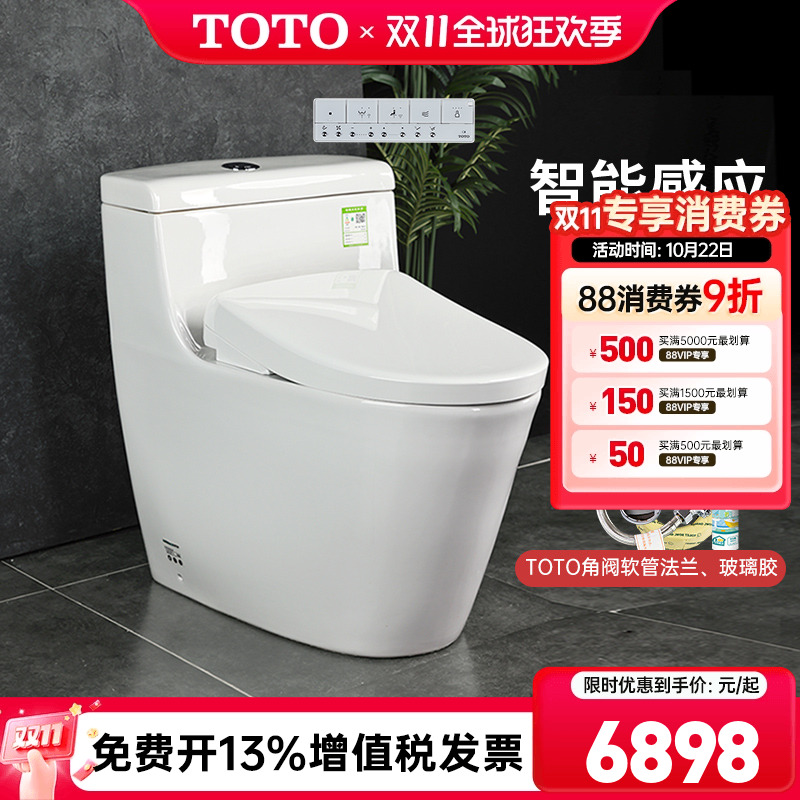 TOTO智能盖卫洗丽坐便器套餐