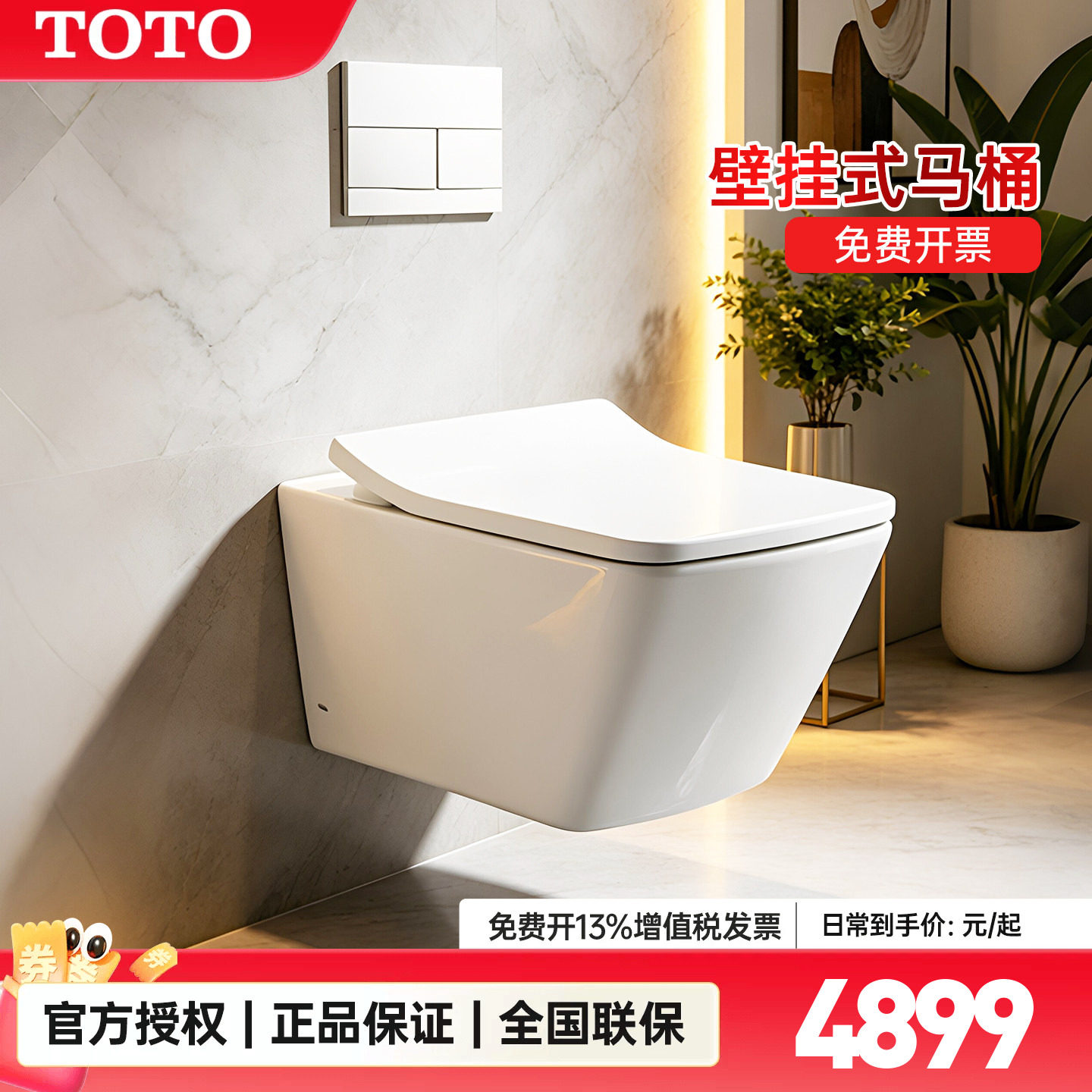 TOTO挂墙式隐藏水箱悬空马桶图片