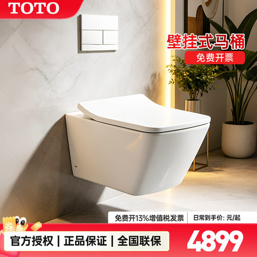 TOTO挂墙式隐藏水箱悬空马桶