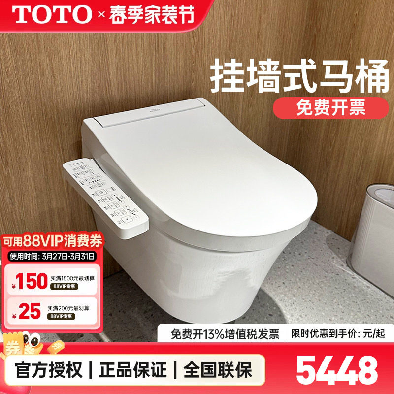 TOTO壁挂式智能马桶D型加宽墙排悬空隐藏式坐便器CW553RE