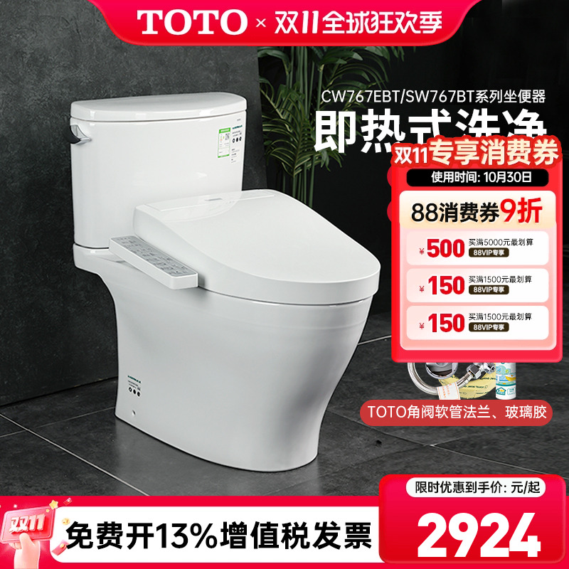 toto卫洗丽套餐智能马桶