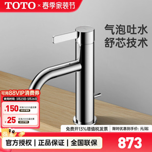 TLG11301B低把单孔台盆面盆洗手盆龙头 TOTO龙头TLG11302B