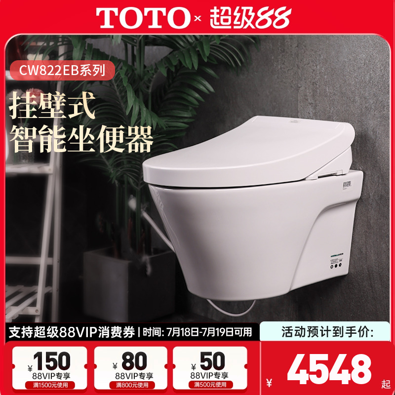 toto智能坐便器政府补贴20%