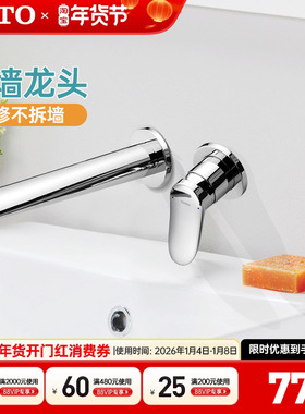 【全国补15%】TOTO入墙龙头TLS04309 04308B埋墙洗脸手水嘴(05-M)
