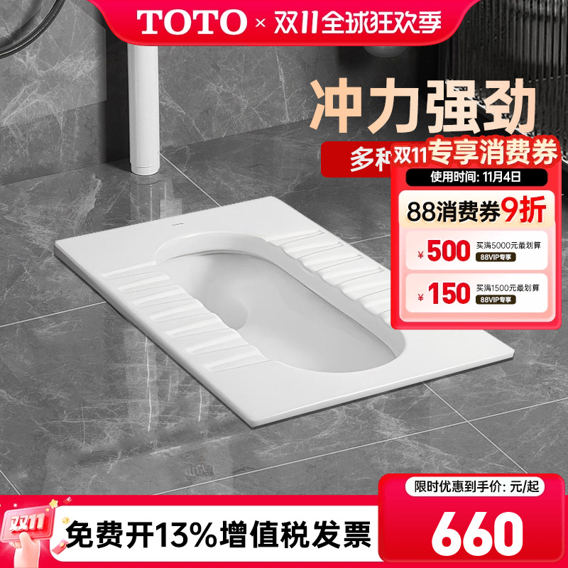 TOTO蹲便器CW11B防臭陶瓷