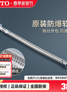 TOTO进水软管DHY4A010不锈钢4分接口马桶厨房龙头30cm (05-B)
