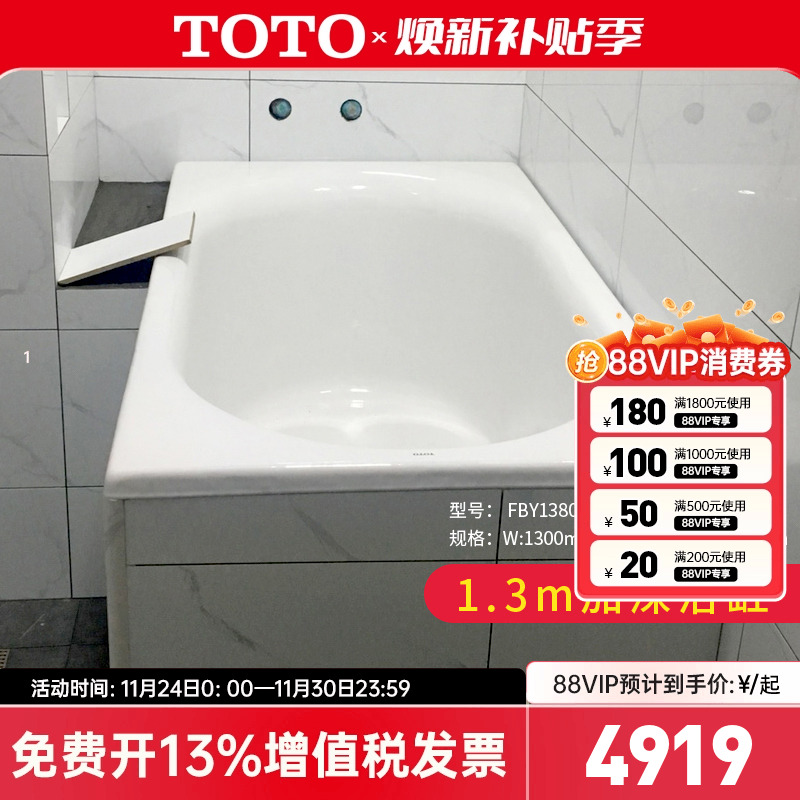 toto小户型加深嵌入式铸铁浴缸