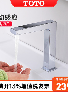 TOTO全自动感应恒温龙头TLE25001B/TLE25002B/TLE25003B(05-M)