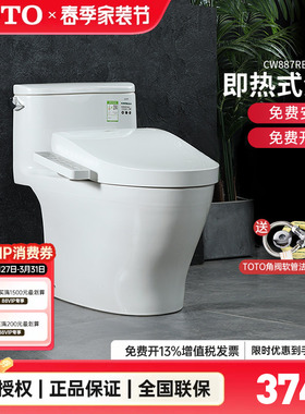 TOTO智能马桶CW887REB+TCF3F460卫洗丽即热式智能盖坐便器 (02)