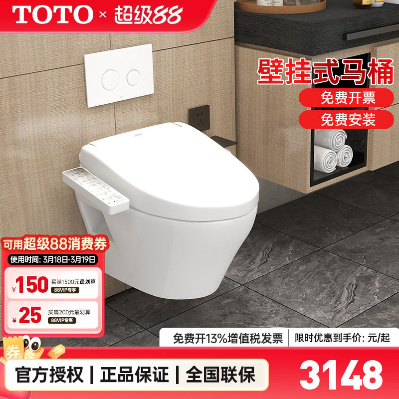 TOTO挂墙马桶CW572EB挂壁隐藏水箱坐便器暗装悬空温水坐厕(04-C)