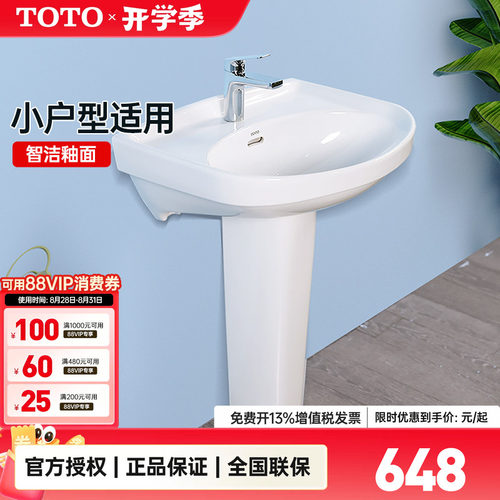 TOTO家用阳台浴室立柱台盆