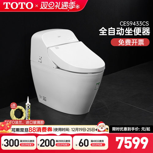 TOTO智能马桶全自动遥控