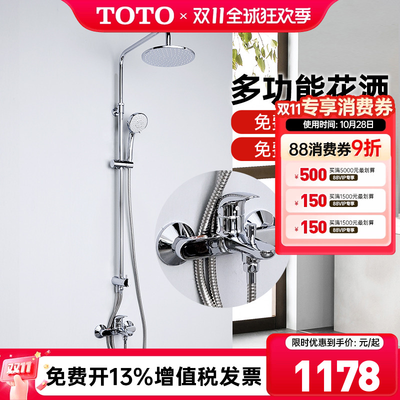 toto带升降大顶喷淋浴柱手持花洒