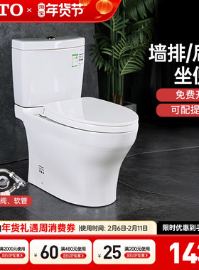 TOTO墙排马桶CW982PEB/CW166/781后排水直冲式地下室坐便器(04-B)