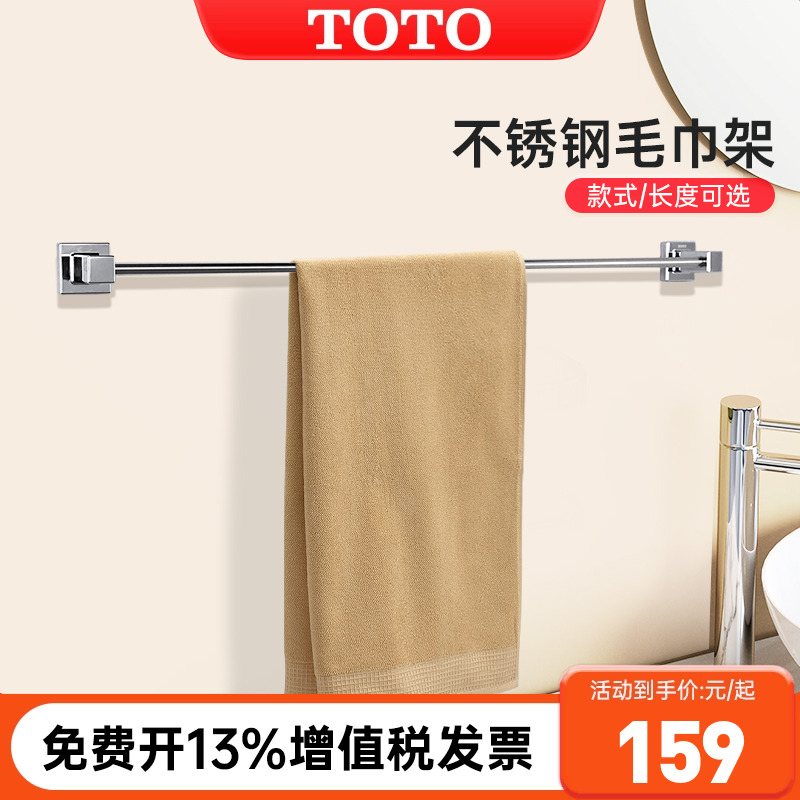 TOTO毛巾杆浴室浴巾架打孔