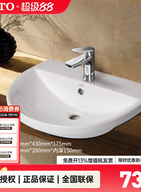 TOTO台盆LW983CB半埋入洗手洗脸盆单孔陶瓷小户型洗漱盆 (07-A)