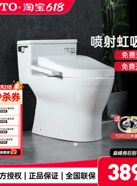TOTO智能马桶CW188+TCF3F460/260卫洗丽即热除菌除臭坐便器(02)