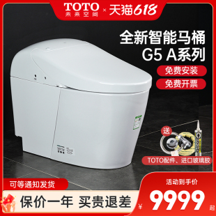 TOTO智能马桶CES7N210ECN CES7H310KCN全自动感应一体型坐便器G5A