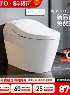TOTO智能马桶CES7H211/7N211ECN全自动一体型电子坐便器G5A/N(01)