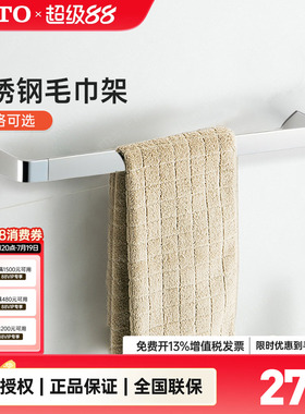 TOTO毛巾架YT902S6 902S4C不锈钢单层浴巾架五金挂件60cm(毛巾)