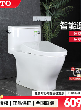 TOTO智能马桶CW887RE+TCF4E360/460卫洗丽遥控智能盖坐便器(02)