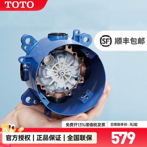 TOTO花洒入墙预埋配件混水阀