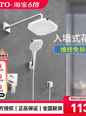 TOTO入墙淋浴花洒TBG04304B TBW02003暗装埋墙浴室淋雨喷头(05-E)