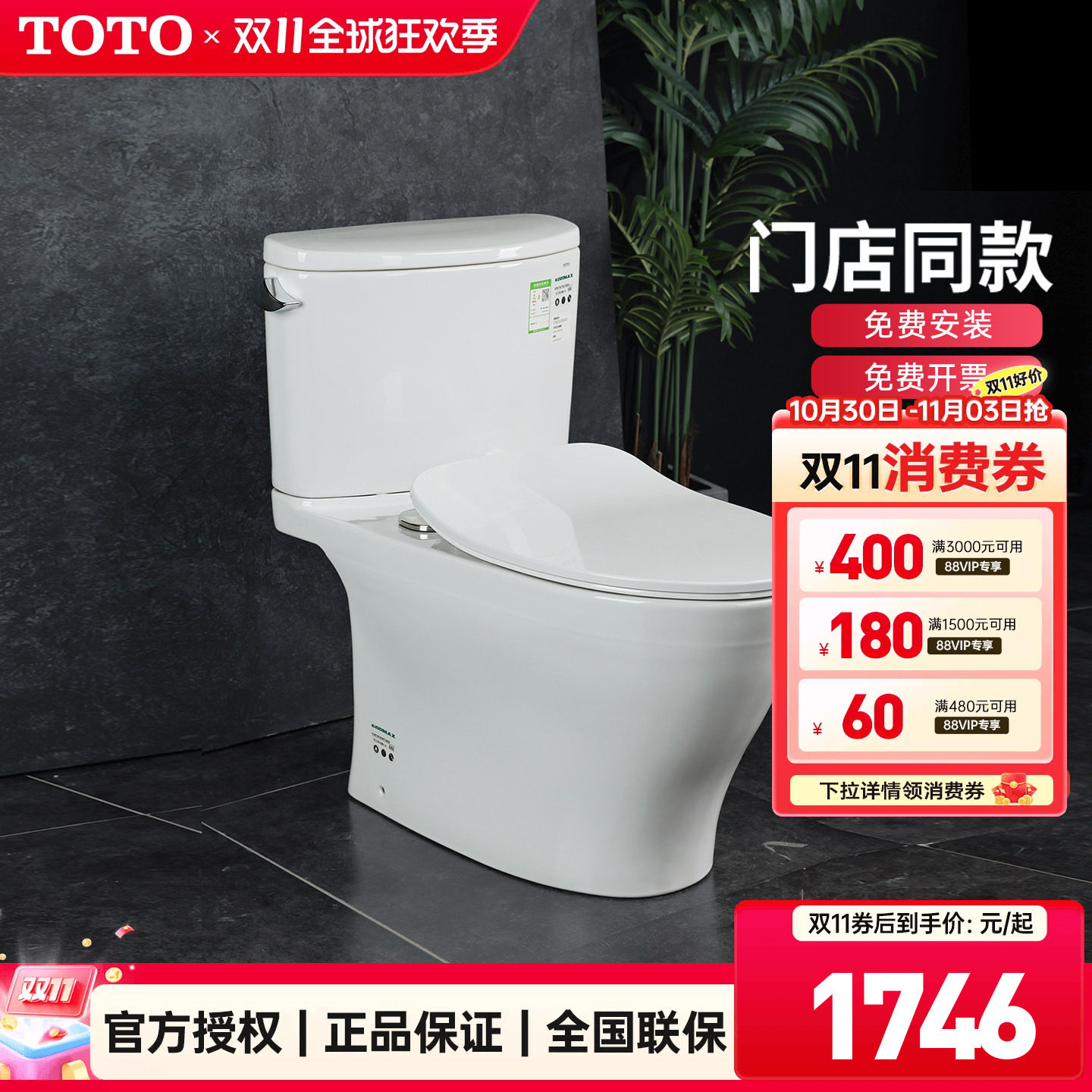 TOTO马桶CW767EB 超漩式陶瓷智洁釉小户型坐便器分体坐厕 (04-B)