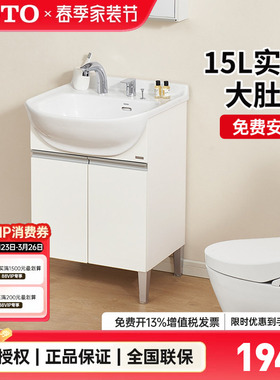 TOTO浴室柜组合LDSW601W落地台盆柜60CM日式大肚盆家用智洁(06-C)