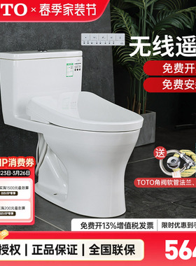 TOTO智能马桶CW817REB+TCF4E360/3M460卫洗丽即热式坐便器 (02)