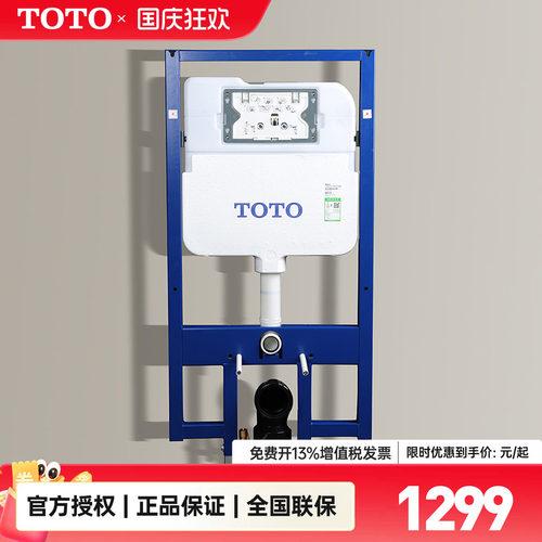 toto隐藏式高矮水箱WH142/143/