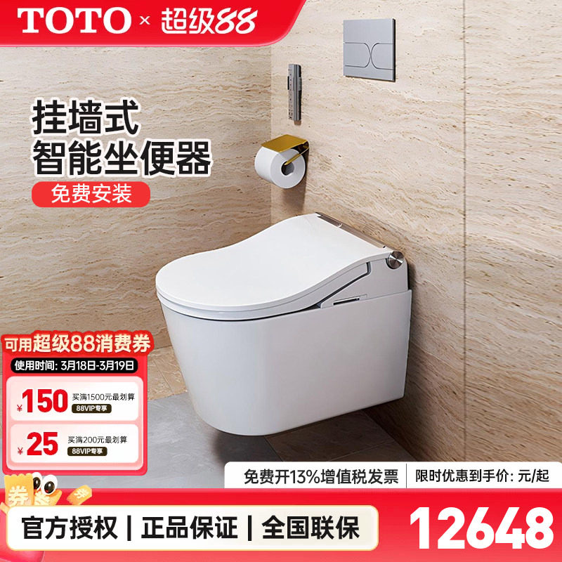 TOTO壁挂式全自动智能马桶CES804/802CS加热妇洗挂墙坐便器(04-C)