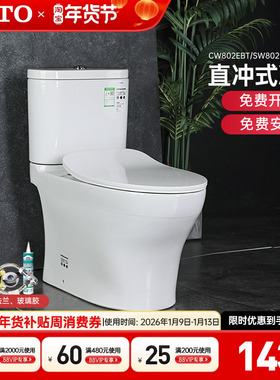 TOTO马桶CW802EB 987超漩式全包直冲式节水移位坐便器CW982(04-B)