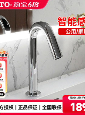 TOTO感应龙头TLE26001/26002/26003直流交流面盆台盆龙头(05-F)