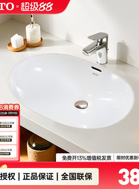 TOTO台下盆LW546B椭圆形陶瓷智洁釉盆洗脸洗手洗漱盆嵌入式(07-A)