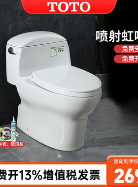 TOTO连体马桶CW988SEB虹吸智洁全包日本抽水坐便器陶瓷家用(04-A)