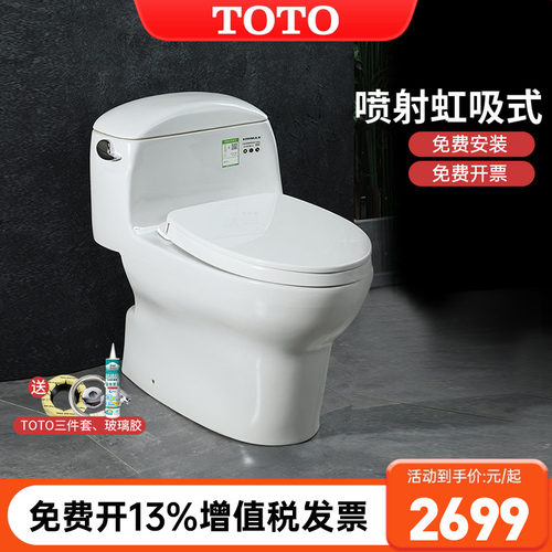 TOTO连体马桶CW988SEB