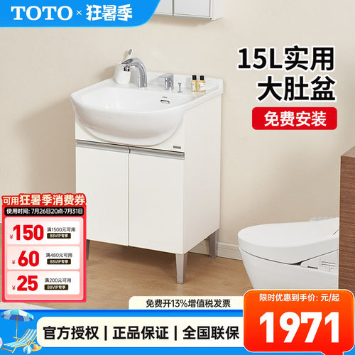 TOTO浴室柜组合LDSW601W