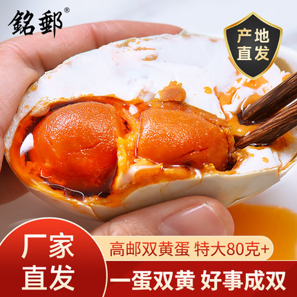 特大双黄蛋100克高邮特产双黄咸鸭蛋新鲜腌制正宗流油整箱熟