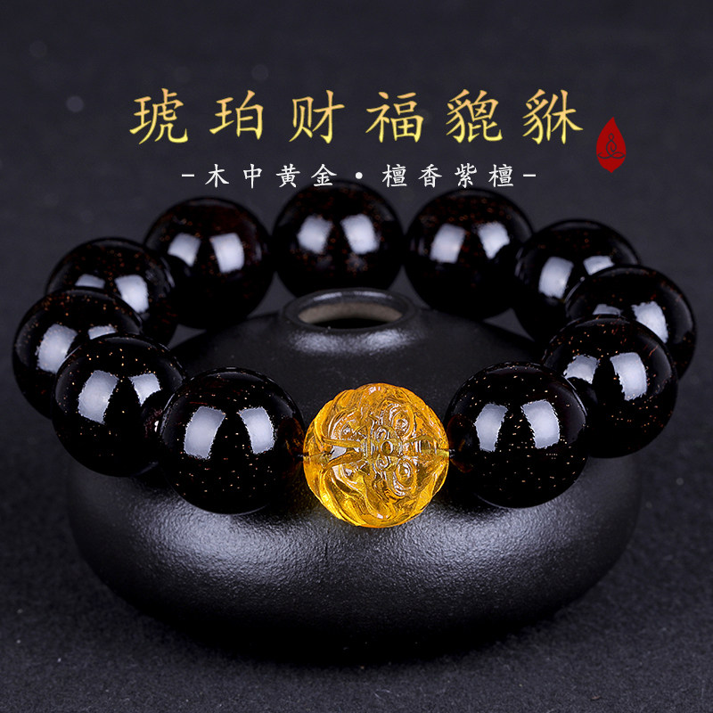妍韵珠宝多金星印度小叶紫檀手串蜜蜡貔貅文玩佛珠男女士手链20mm