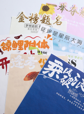 中高考前程似锦毕业季花束包装纸金榜题名一举夺魁向日葵鲜花花店