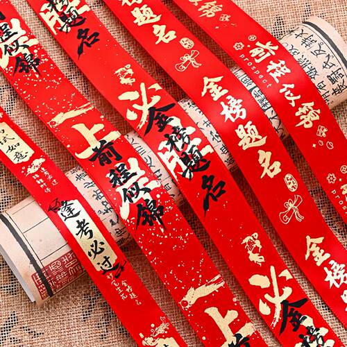 毕业季网红烫金丝带红色烫金缎带金榜题名中高考花束装饰彩带织带