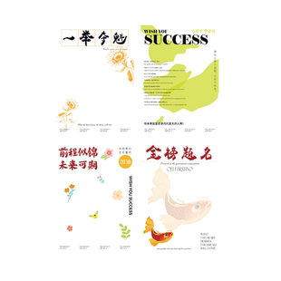 中高考前程似锦毕业季花束包装纸金榜题名一举夺魁向日葵鲜花花店