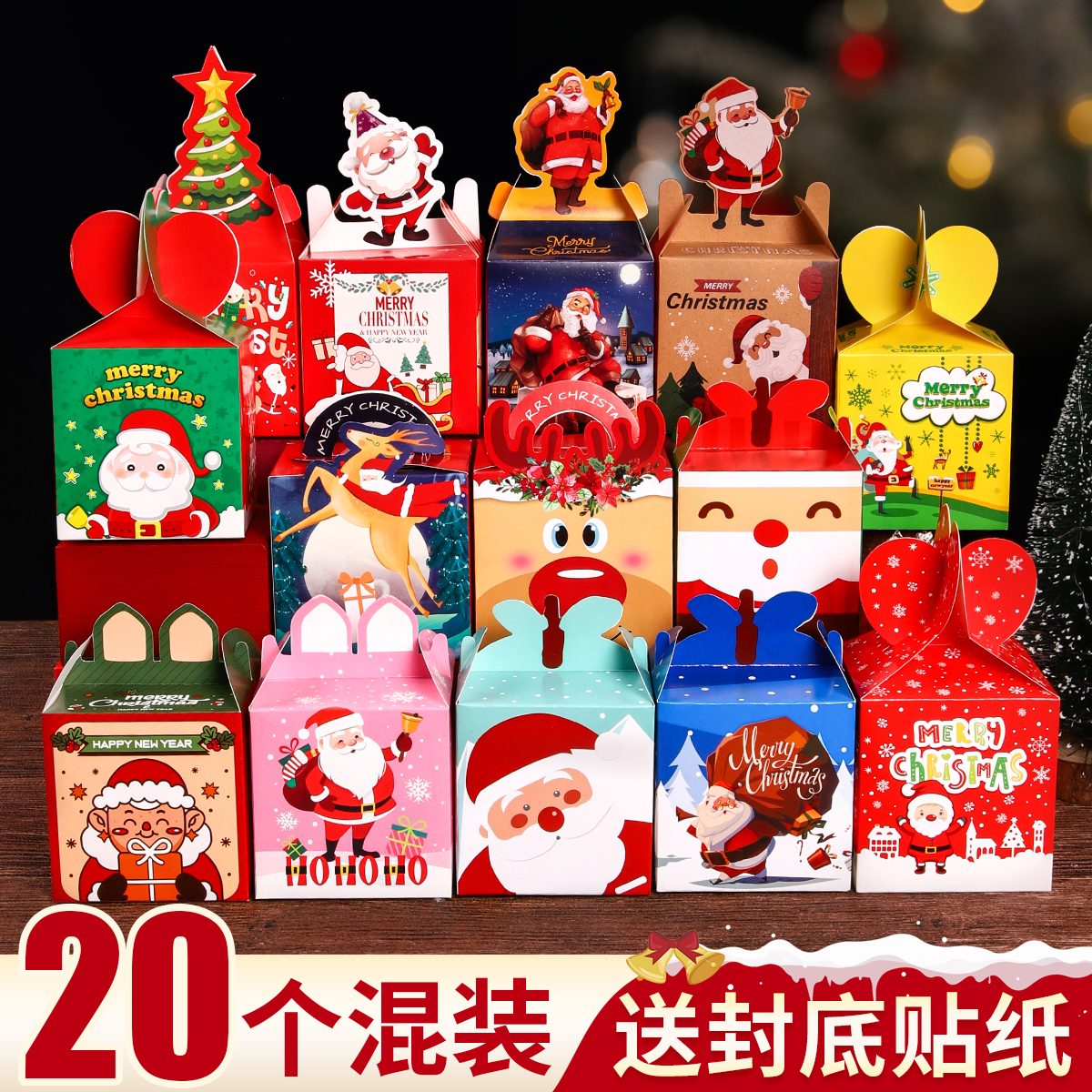 平安夜苹果礼盒圣诞节儿童小礼物装饰礼品盒装糖果零食包装空盒子