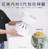 Xioxiangfeng круглый цветочный пакет настройки пакета упаковочная бумага, картонная картонная картон