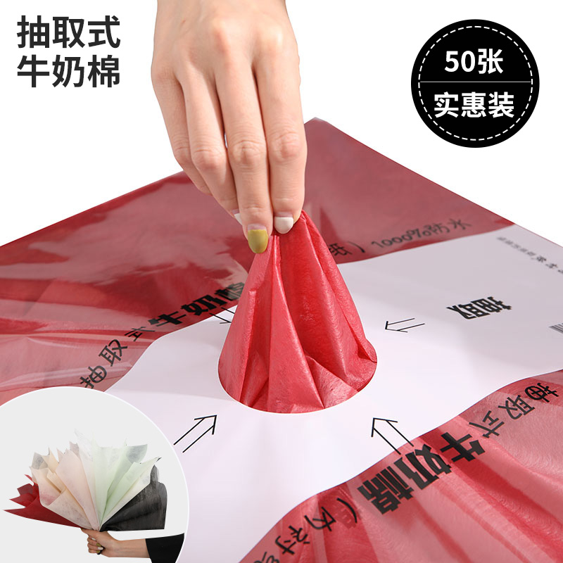 50张抽取式牛奶棉纯色花束包装内衬纸花店鲜花包花棉纸防水材料