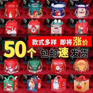 圣诞节苹果包装盒礼品礼物儿童糖果纸盒袋平安果盒平安夜苹果礼盒